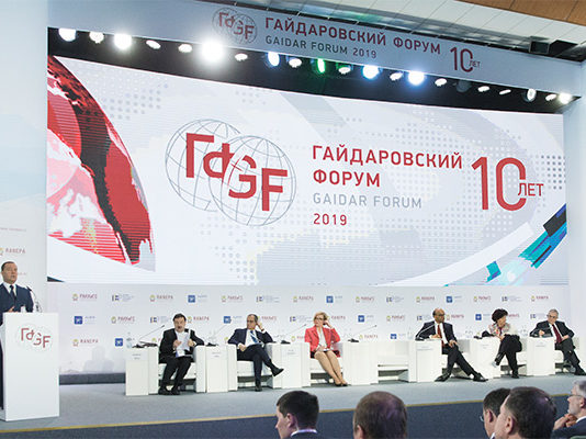 Гайдаровский форум: как трансформировать вызовы в источники роста