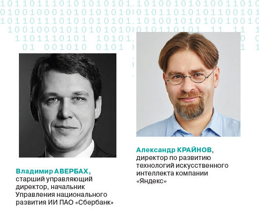 Умные решения и новые возможности