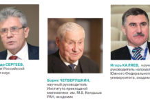 Экзафлопсы и суперкомпьютеры: какое место занимает Россия в мировой гонке вычислений?