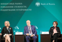 МФК-2019: как поддержать устойчивость финансовых рынков