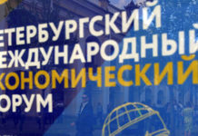 ПМЭФ: что выбирают государства и бизнес в современной экономике