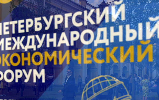 ПМЭФ: что выбирают государства и бизнес в современной экономике