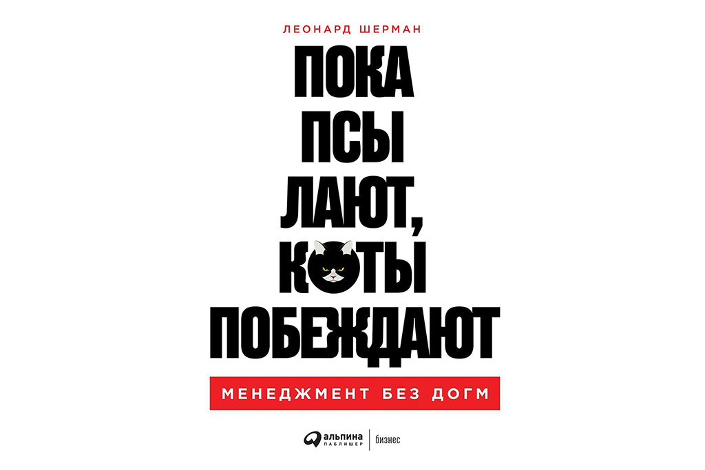 М.: Альпина Паблишер, 2020. 530 с.