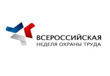 ВНОТ-2019: Культура безопасности высокого уровня