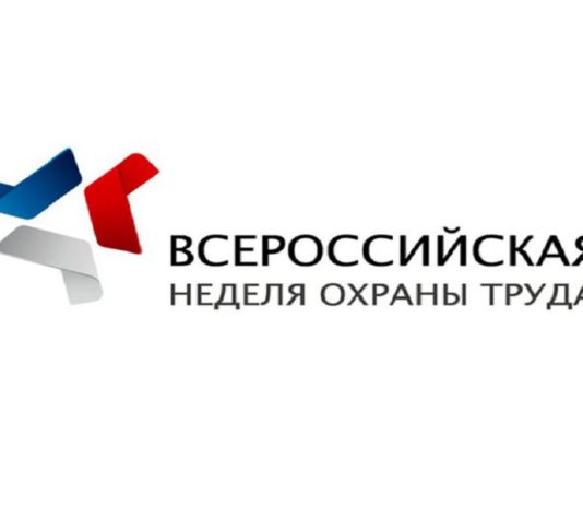 ВНОТ-2019: Культура безопасности высокого уровня