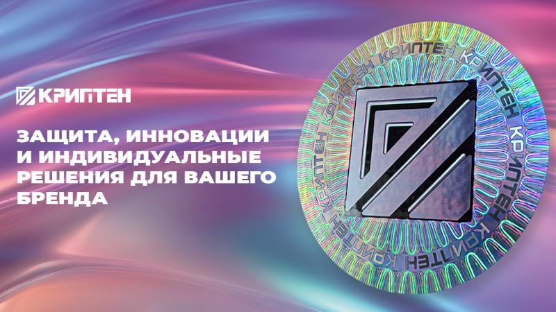 Криптен
