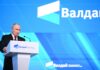 Владимир Путин: Мироустройство меняется — риски неизбежны