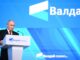 Владимир Путин: Мироустройство меняется — риски неизбежны