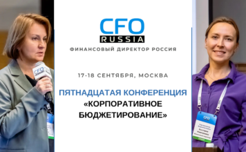 Профессионалы представят лучшие кейсы по организации корпоративного бюджетирования