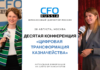 Эксперты обсудят готовность казначейских процессов к автоматизации