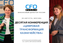 Эксперты обсудят готовность казначейских процессов к автоматизации