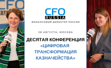 Эксперты обсудят готовность казначейских процессов к автоматизации