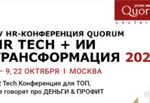 Эксперты расскажут, как внедрить HR Tech и ИИ и не ошибиться