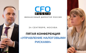 Специалисты рассмотрят актуальные налоговые риски и дадут рекомендации по их предотвращению