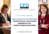 Финансовые эксперты расскажут, как выстроить проактивное управление ликвидностью