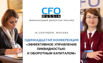 Финансовые эксперты расскажут, как выстроить проактивное управление ликвидностью