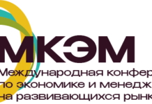 Эксперты обсудят актуальные вопросы на площадке МКЭМ