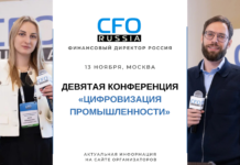 Эксперты обсудят тренды и перспективы цифровизации промышленности