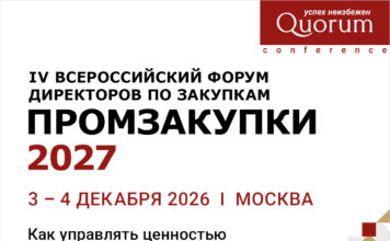 Эксперты расскажут, как повысить управляемость промзакупок и не заморозить деньги