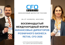 Эксперты рассмотрят основные макроэкономические сценарии на 2027 год и их влияние на розничную торговлю