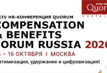 Профессионалы обсудят, как оптимизировать ФОТ и удержать ключевых сотрудников без бесконечной гонки зарплат