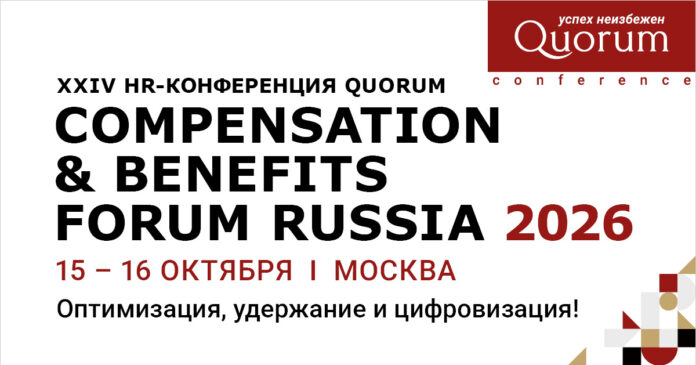 С&B Forum_2026_1200х630