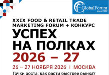 Специалисты расскажут о новых точках роста в ритейле и food‑индустрии