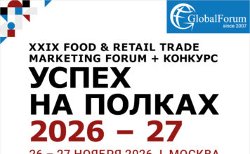Специалисты расскажут о новых точках роста в ритейле и food‑индустрии
