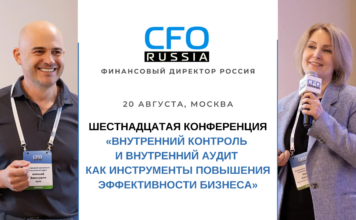 Профессионалы расскажут, как превратить внутренний контроль и внутренний аудит в драйверы эффективности