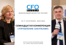 Представители крупнейших компаний расскажут, как эффективно управлять закупками